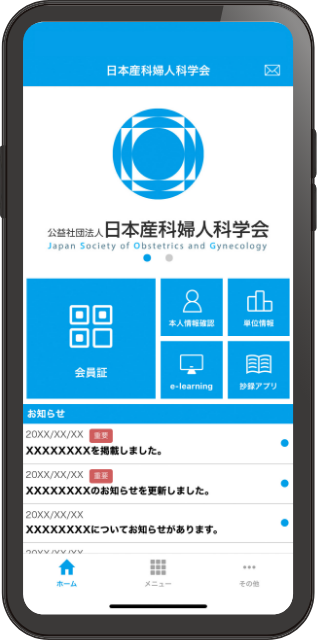 公益社団法人 日本産科婦人科学会 様 JSOG